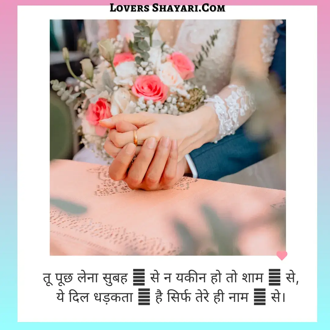 2 lines love shayari in Hindi 