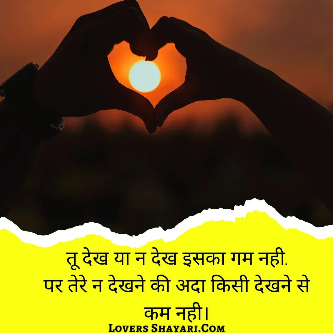 love shayari 2 line in hindi 