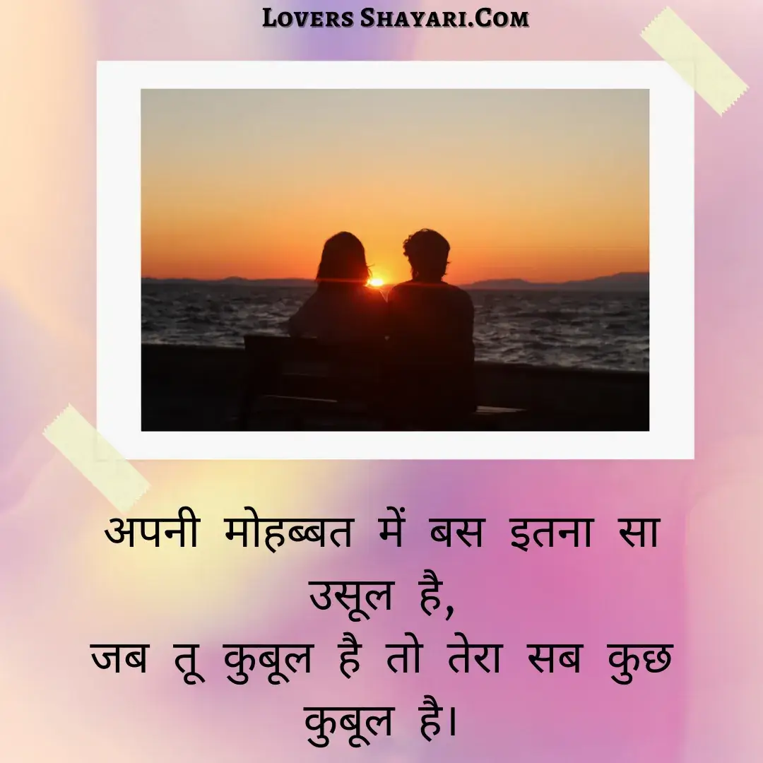 Love shayari in Hindi two lines 