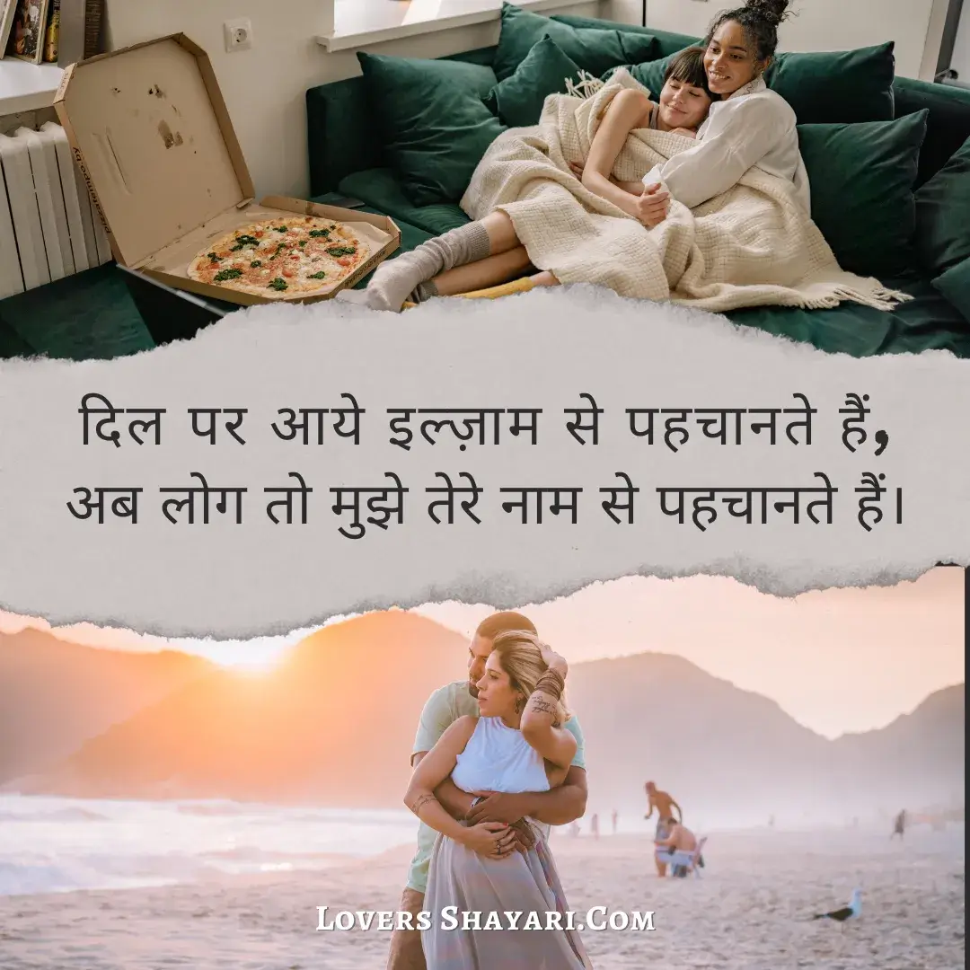 love shayaritwo lines in Hindi 