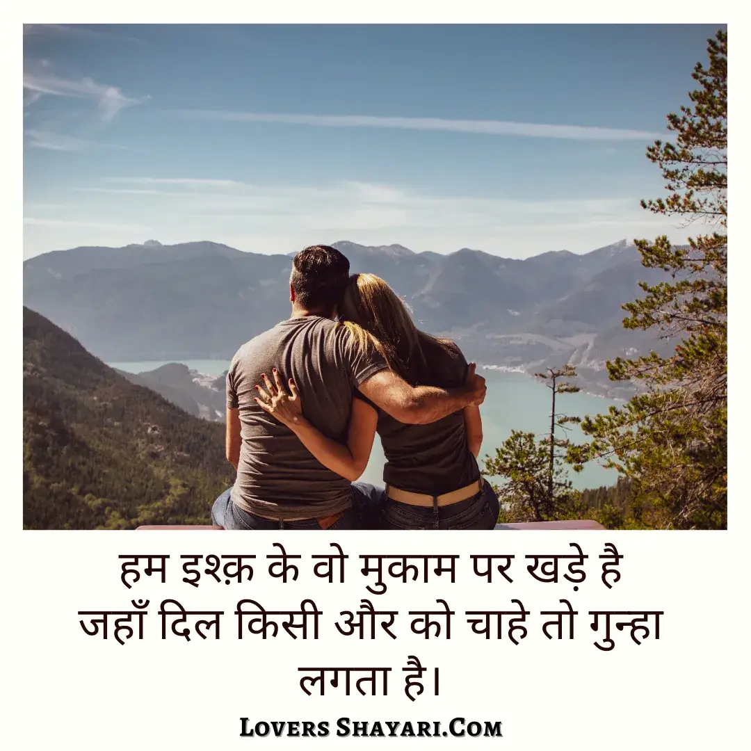 love shayari in hindi 2 lines 