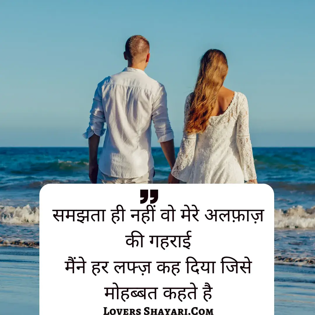 love shayari in hindi 