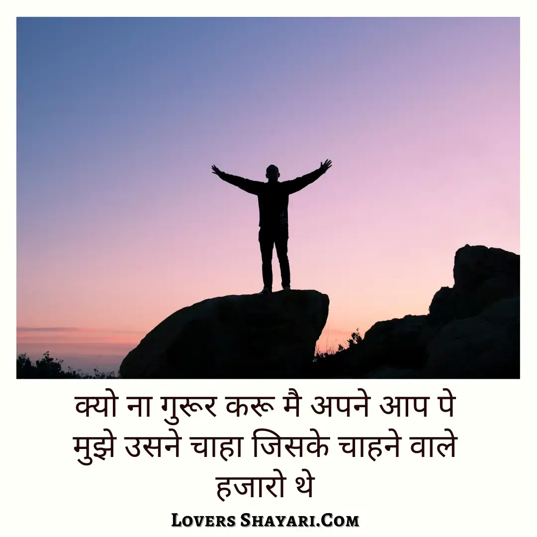 love attitude shayari for boy in hindi