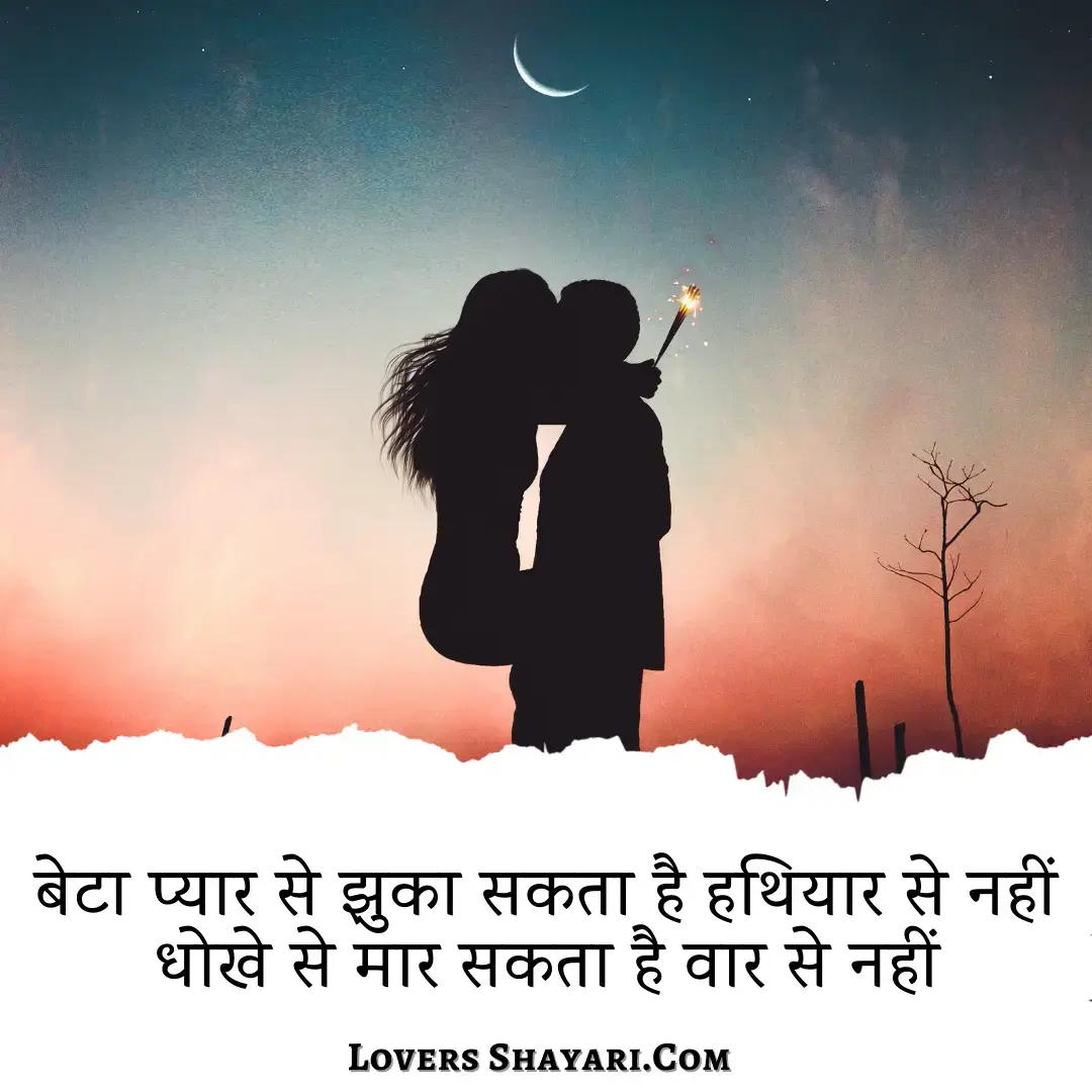 love attitude shayari in hindi